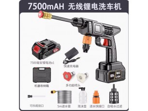無(wú)線高壓水槍洗車機(jī)
